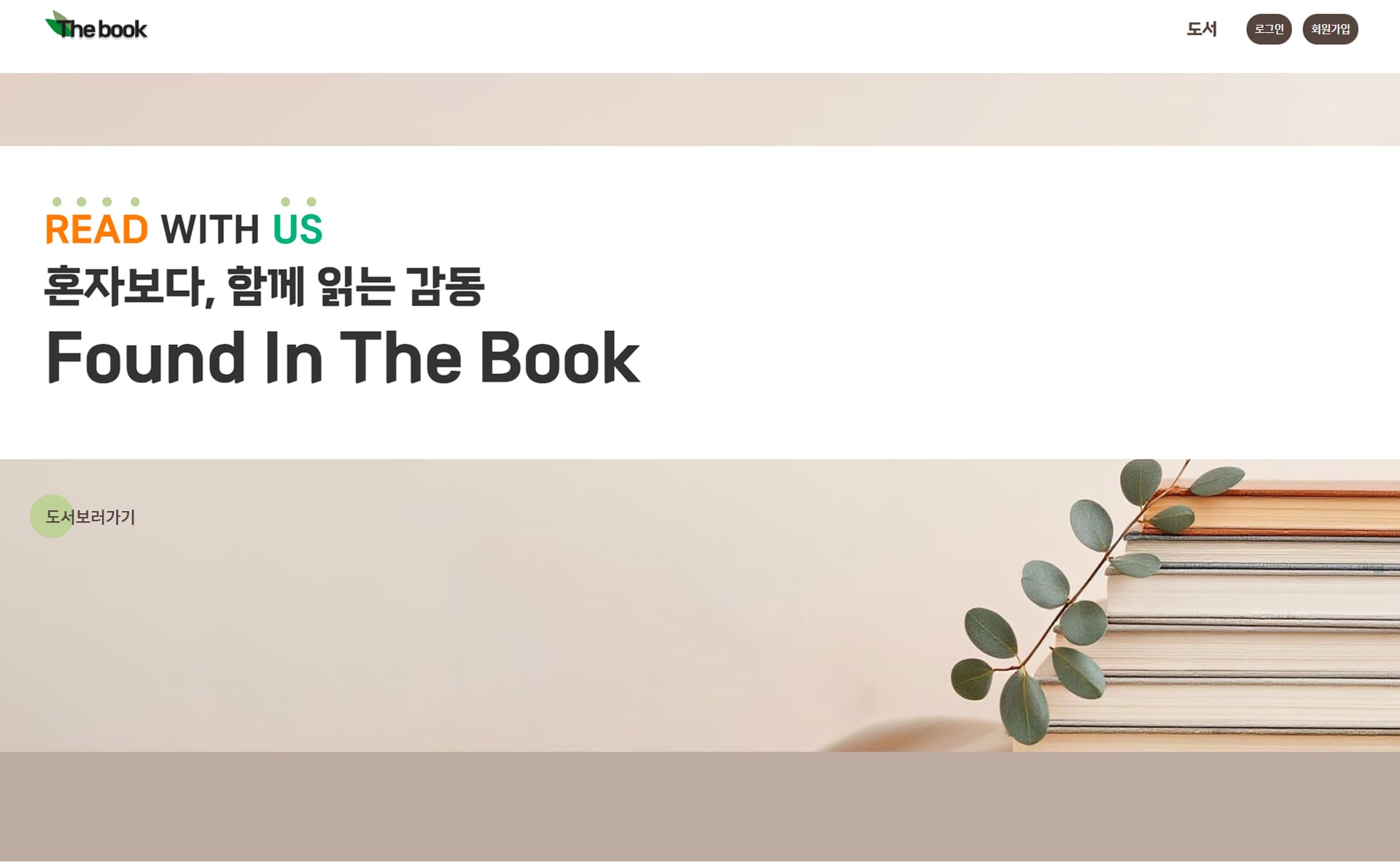 도서판매포트폴리오 이미지